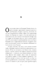 Страхи царя Соломона — изображение 3