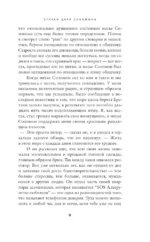 Страхи царя Соломона — изображение 5