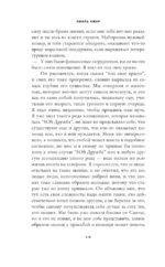 Страхи царя Соломона — изображение 6