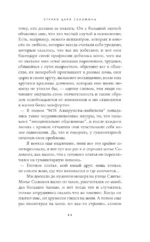 Страхи царя Соломона — изображение 7