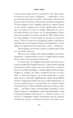 Страхи царя Соломона — изображение 8