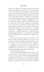 Страхи царя Соломона — изображение 10