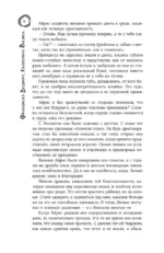 Всё как ты хотел, или Только мой дракон — изображение 4