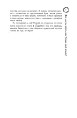 Всё как ты хотел, или Только мой дракон — изображение 5