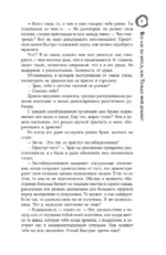 Всё как ты хотел, или Только мой дракон — изображение 7