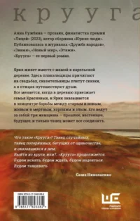 Крууга — Современная русская литература