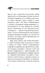 Приют — изображение 6