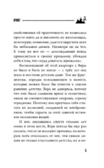 Приют — изображение 7