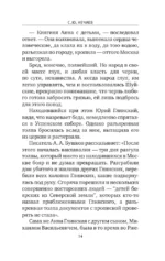 Иван Грозный. Жены и наложницы — изображение 14