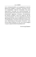 Иван Грозный. Жены и наложницы — изображение 6