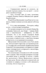Иван Грозный. Жены и наложницы — изображение 10
