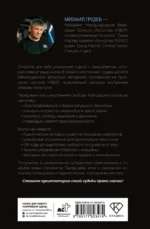 Боевое искусство для жизни. Революционная авторская методика ИЗВОР — изображение 3