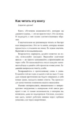 Боевое искусство для жизни. Революционная авторская методика ИЗВОР — изображение 5