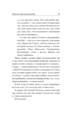 Боевое искусство для жизни. Революционная авторская методика ИЗВОР — изображение 6