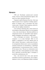Боевое искусство для жизни. Революционная авторская методика ИЗВОР — изображение 7