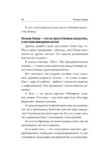 Боевое искусство для жизни. Революционная авторская методика ИЗВОР — изображение 8