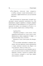 Боевое искусство для жизни. Революционная авторская методика ИЗВОР — изображение 10