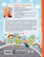 Кружка дорожной Феи — изображение 3