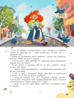Кружка дорожной Феи — изображение 4
