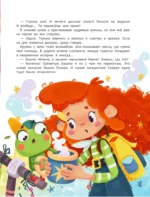 Кружка дорожной Феи — изображение 5