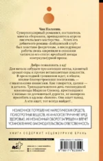 Проклятые — изображение 2