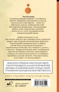Проклятые — Современная зарубежная литература
