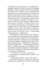 Проклятые — изображение 5