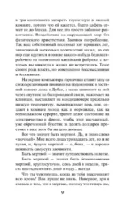 Проклятые — изображение 6