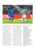 Футбол — изображение 12