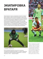 Футбол — изображение 13
