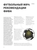Футбол — изображение 15