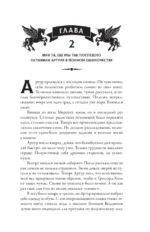 Тернистый путь — изображение 11