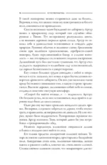 Тернистый путь — изображение 12