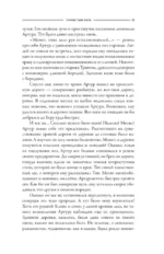 Тернистый путь — изображение 13
