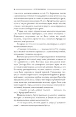Тернистый путь — изображение 14