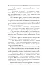 Тернистый путь — изображение 16