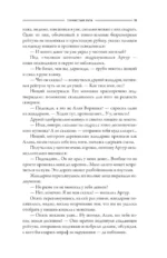 Тернистый путь — изображение 17