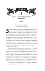 Тернистый путь — изображение 5