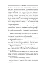 Тернистый путь — изображение 6
