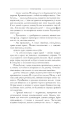 Тернистый путь — изображение 7