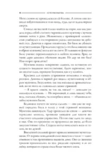 Тернистый путь — изображение 8