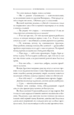 Тернистый путь — изображение 10