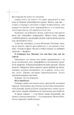 Человек тревожный. Методы КПТ и РЭПТ для спокойной жизни без панических атак, тревоги и ложных страхов — изображение 5