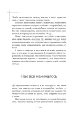 Человек тревожный. Методы КПТ и РЭПТ для спокойной жизни без панических атак, тревоги и ложных страхов — изображение 8
