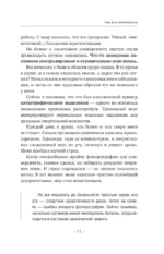 Человек тревожный. Методы КПТ и РЭПТ для спокойной жизни без панических атак, тревоги и ложных страхов — изображение 9