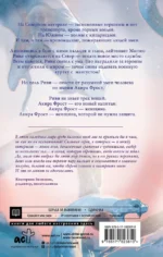Змееловы из Парансана — изображение 2
