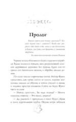 Змееловы из Парансана — изображение 4