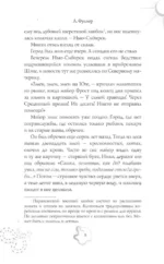 Змееловы из Парансана — изображение 5