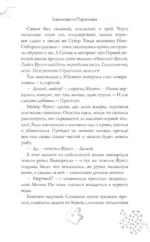 Змееловы из Парансана — изображение 6