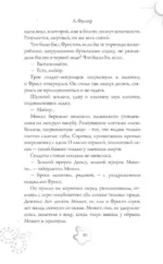 Змееловы из Парансана — изображение 7